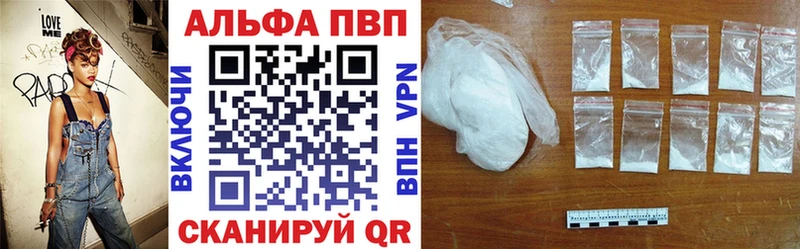 купить наркотики цена  кракен ONION  Alpha PVP СК  Новочебоксарск 