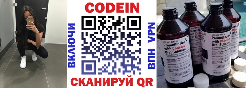 Кодеиновый сироп Lean Purple Drank  hydra рабочий сайт  Новочебоксарск 