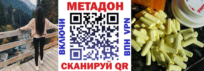 продажа наркотиков  Новочебоксарск  Метадон мёд 